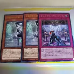 遊戯王 白銀の城の召使いアリアンナ 2枚 ウェルカムラビュリンス　1枚