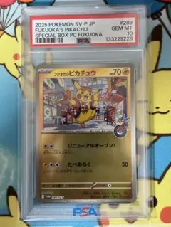 PSA 10】2025 ポケモンカード フクオカのピカチュウ - メルカリ