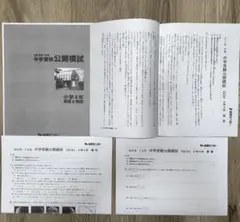 2026年最新】能開センター公開模試の人気アイテム - メルカリ