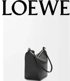 【LOEWE】 ハンモック ホーボーバッグ ミニ