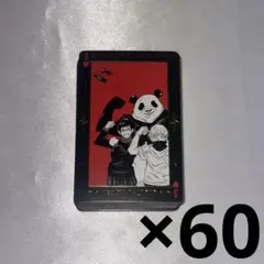 2025年最新】呪術廻戦 トランプ 箔押しの人気アイテム - メルカリ