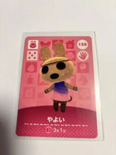 あつ森　やよい　amiibo