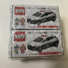 大阪府警 トミカ 日産リーフ パトロールカー 2個セット シール付のサムネイル