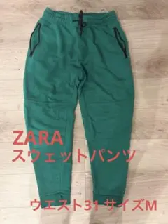 ZARA ジョガーパンツ　ウエストゴム　グリーン