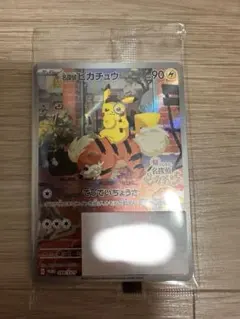 2025年最新】名探偵ピカチュウ 未開封の人気アイテム - メルカリ