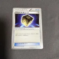 【1ED】プロテクトキューブ UXY2 ワイルドブレイズProtect Cube