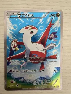 ポケモンカード ラティアス CP2 伝説キラコレクション 018/027 R