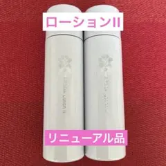 アルソア NEW ソナディスボーテローション150㎖　2本セット アルソア NEW ソナディスボーテローション150㎖ 2本セット - メルカリ