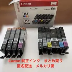 【使用済み】Canon インクカートリッジ まとめ売り 2026年最新】使用済みインクカートリッジの人気アイテム - メルカリ