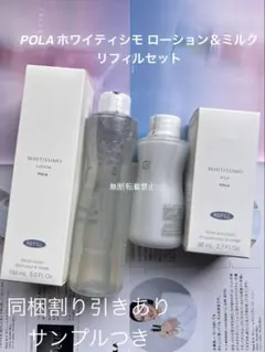 未使用⭐︎日本初 THALAC タラック 化粧水 栄養クリームセット Mal