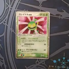 ユレイドル ☆ 第2弾拡張パック 砂漠のきせき 010/053 - メルカリ