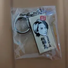 2026年最新】松岡充の人気アイテム - メルカリ