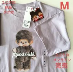 新品タグ付　ユニクロ　レディースМ　モンチッチ　UT　パープル　半袖　Ｔシャツのサムネイル
