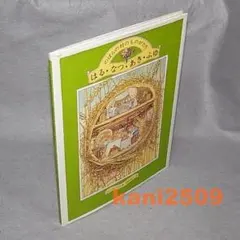 アポロ社 ジル・バークレム いとぐるま　ジグソーパズル 1518　 廃盤　絶版 アポロ社 ジル・バークレム いとぐるま ジグソーパズル 1518