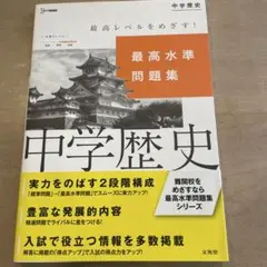 歴史