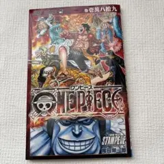 ONE PIECE ワンピース 104巻 BGS 7.5 初版 帯付き 1st - メルカリ