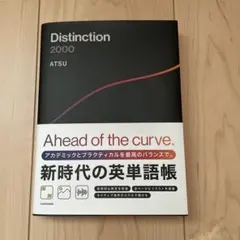 2025年最新】distinctionの人気アイテム - メルカリ