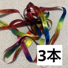 バラ可能　WESTA 銀テープ　フル　3本　WEST