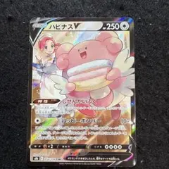 早い者勝ち！　ポケモンカード　ハピナスv csr