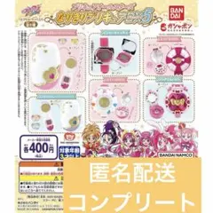 プリキュアオールスターズなりきりプリキュアDX5ガチャガチャ コンプリートセット