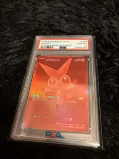 2026年最新】ビクティニv psa10の人気アイテム - メルカリ