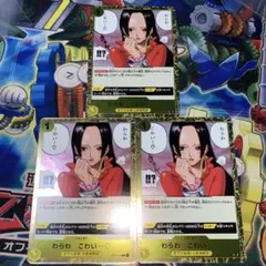 わらわ こわい···♡ 3枚セット