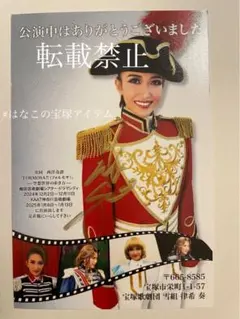 2025年最新】彩風咲奈 サインの人気アイテム - メルカリ