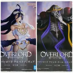 オーバーロード フィギュア アルベド & アインズ・ウール・ゴウン 2体セット