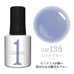 ジェルミーワンf シエルブルー　ジェルネイル