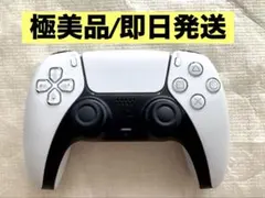 【極美品/即日発送】純正品 PS5 DualSense ワイヤレスコントローラー