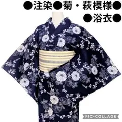 604aj49□有松鳴海絞り浴衣 絞り染 木綿 筋三浦絞り 花文□状態良好