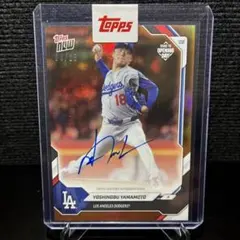 山本由伸 Topps NOW 25枚限定 直筆サインカード