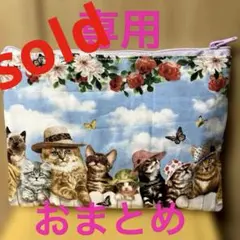 仲良し猫ちゃん　フラットポーチ　　　☆ハンドメイド品☆