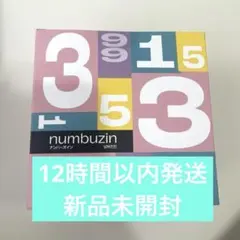 numbuzin ナンバーズイン なにわ男子 道枝駿佑 ボイス付き時計 限定品