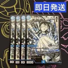 2026年最新】超電磁トワイライトΣの人気アイテム - メルカリ
