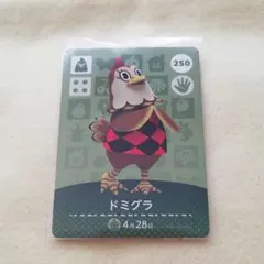 250　ドミグラ　どうぶつの森　amiiboカード　アミーボ