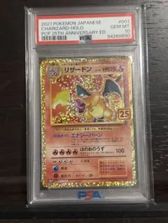 2026年最新】25th psa10 リザードンの人気アイテム - メルカリ