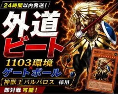 だ*ん様 マルコビート デッキ ゲートボール デュエマ 旧枠 - メルカリ