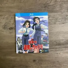 2025年最新】逮捕しちゃうぞの人気アイテム - メルカリ