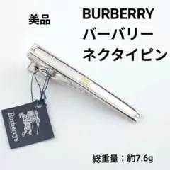 BURBERRY バーバリー ネクタイピン 騎士ロゴ シルバー タグ付き