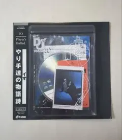 IO Player's Ballad. 新品未使用　送料込み IO / Player's Ballad.【初回限定盤】【CD】 – UNIVERSAL MUSIC STORE