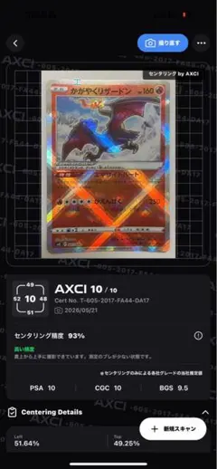 【PSA10】２連番　かがやくリザードン SVK 001/044 い かがやくリザードン psa10 044 ポケモンカード - メルカリ