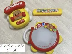 アンパンマン おもちゃ3点セット