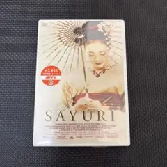 SAYURI DVD 【新品未開封品】