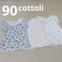 バースデイ　コトリ　cottoli 肌着　半袖　女の子　90 3枚　まとめ売り