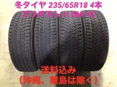 激安 235/65R18 ブリヂストン DM-V3 スタッドレス 4本 送料込みのサムネイル