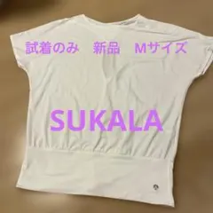 ま*る様 SUKALA ヨガウェア Mサイズ 新品　試着のみ