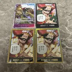 ワンピース カードゲーム 金ドン　4枚セット　まとめ売り 2025年最新】金ドンの人気アイテム - メルカリ