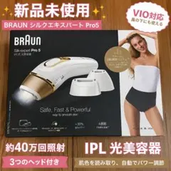 箱つぶれ訳あり　BRAUN Silk-expert Pro 5 光美容器 箱つぶれ訳あり BRAUN Silk-expert Pro 5 光美容器 - メルカリ