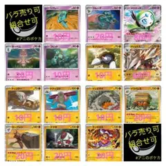 【ブラックボルト】収録カード④ 各1枚